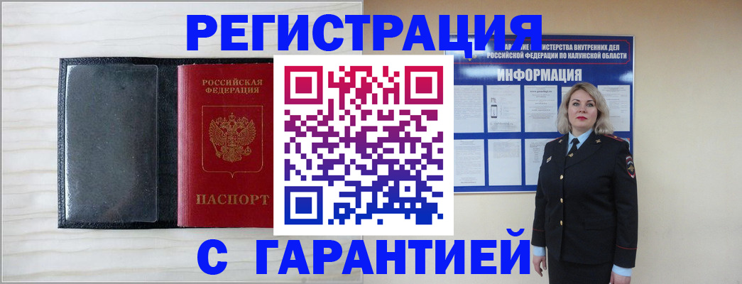 прописка иностранных граждан в Невинномысске