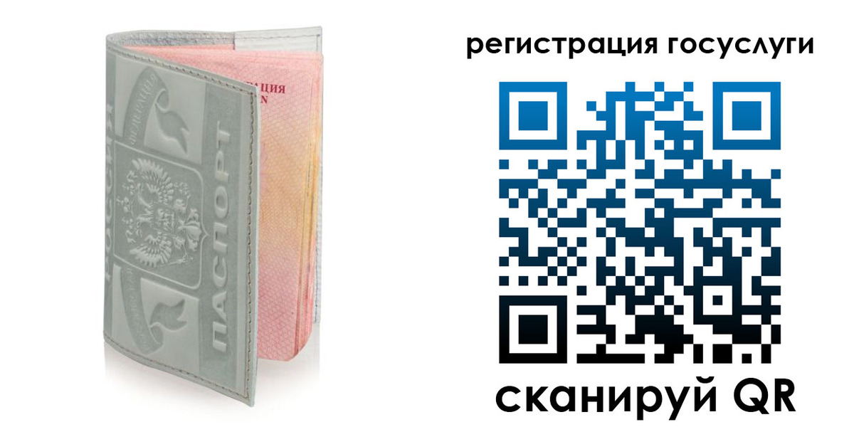 прописка законно в Невинномысске