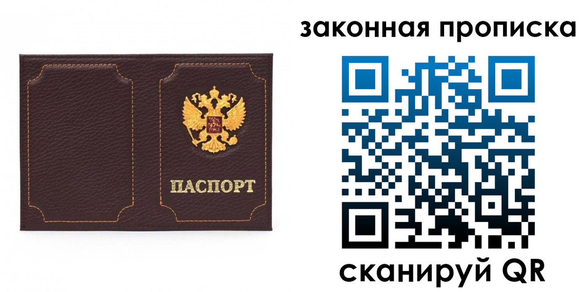 временная регистрация купить в Невинномысске