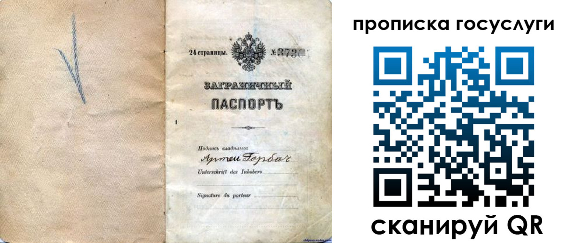 прописка законно в Невинномысске