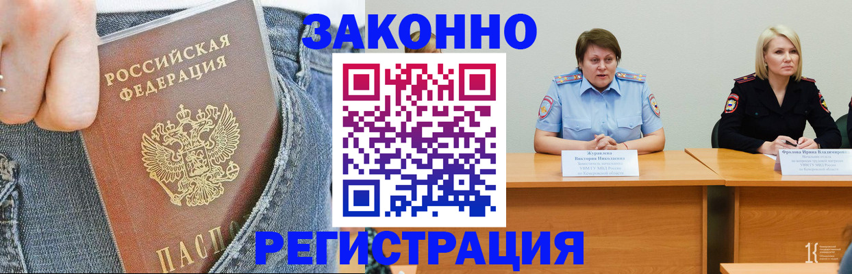 временная регистрация надежно в Невинномысске