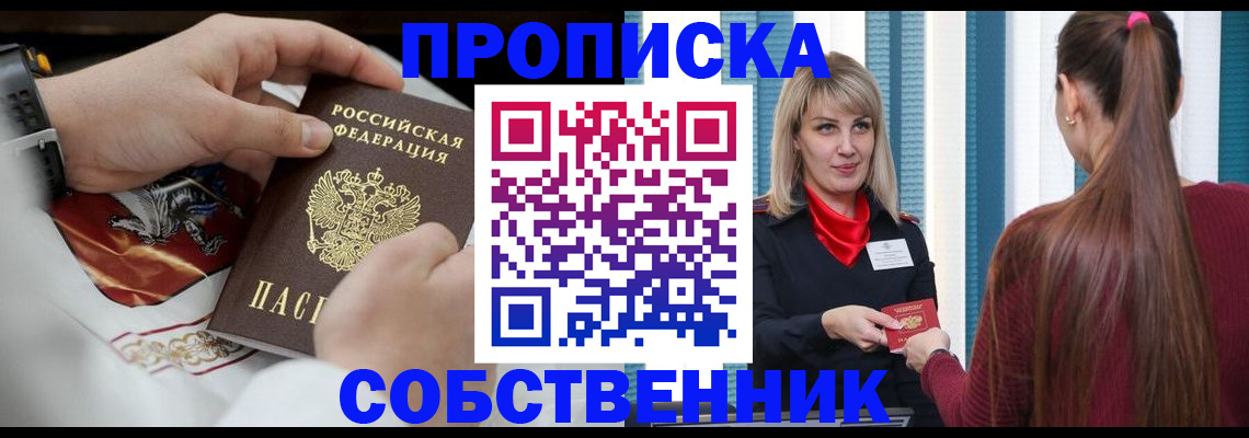 прописка паспорт в Невинномысске