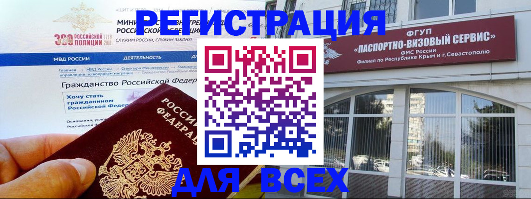 прописка иностранных граждан в Невинномысске