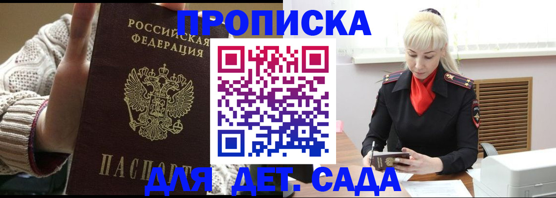 прописка гарантия в Невинномысске