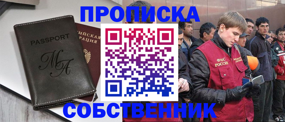 временная регистрация адрес в Невинномысске
