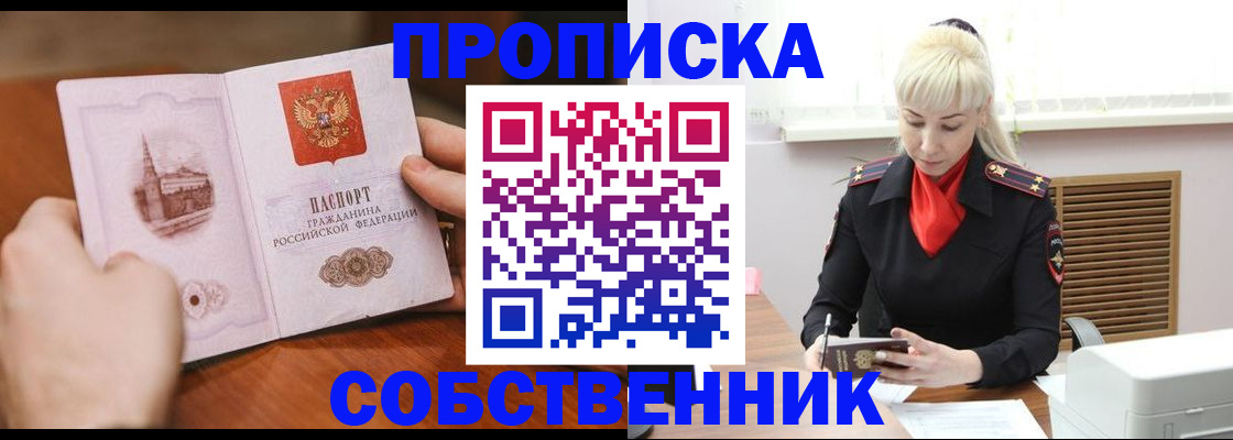 миграционный учет в Невинномысске