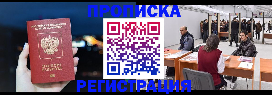 пропишу в квартире в Невинномысске
